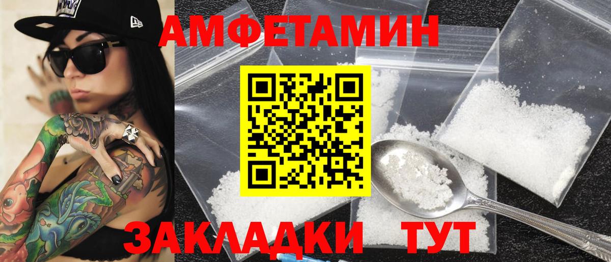 Тулун  Amphetamine  Вход с VPN  Amphetamine VHQ 