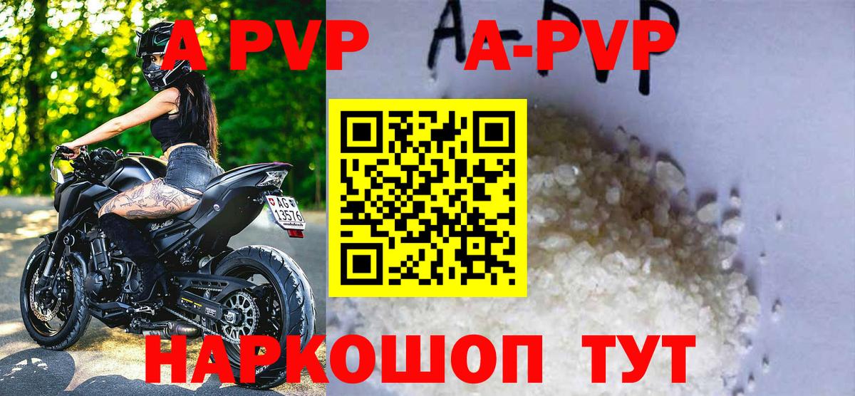 Alfa_PVP Соль  А ПВП кристаллы  Тулун  Alpha PVP СК  Вход с VPN 