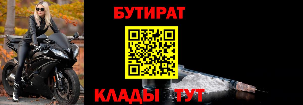 Бутират оксибутират Тулун