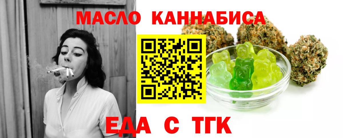 Cannafood марихуана  Вход с VPN  Тулун 
