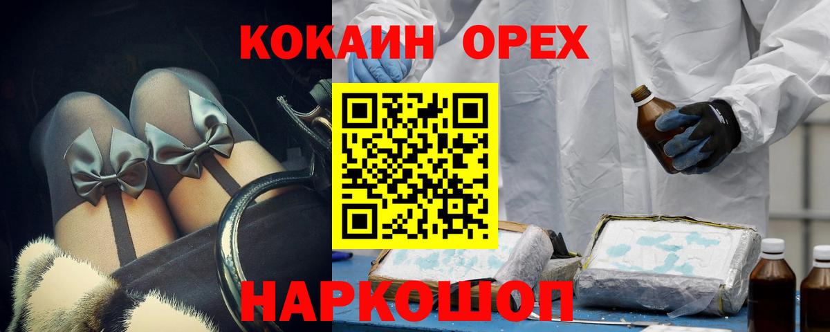Кокаин 99% Тулун