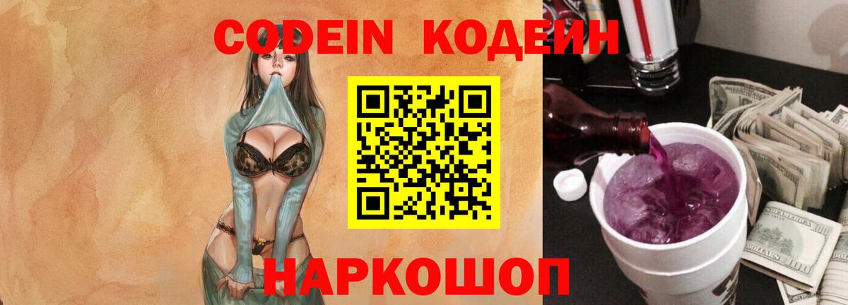 Тулун  купить наркоту  Вход с VPN  Кодеиновый сироп Lean напиток Lean (лин)  Кодеиновый сироп Lean напиток Lean (лин) 