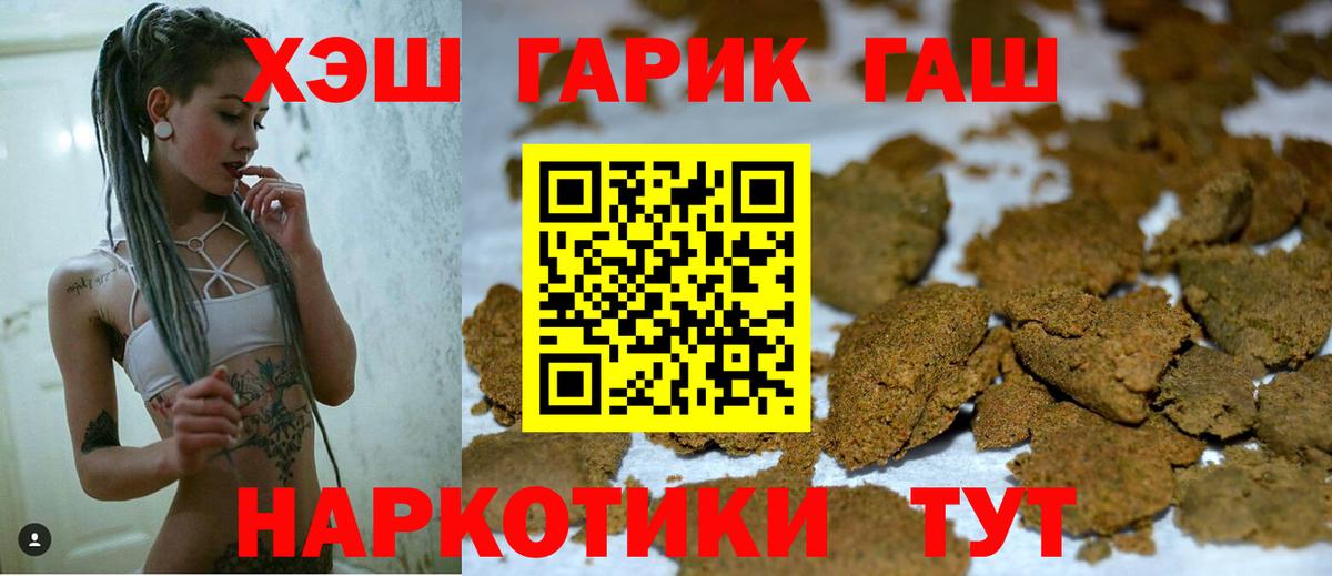 Гашиш гашик Тулун