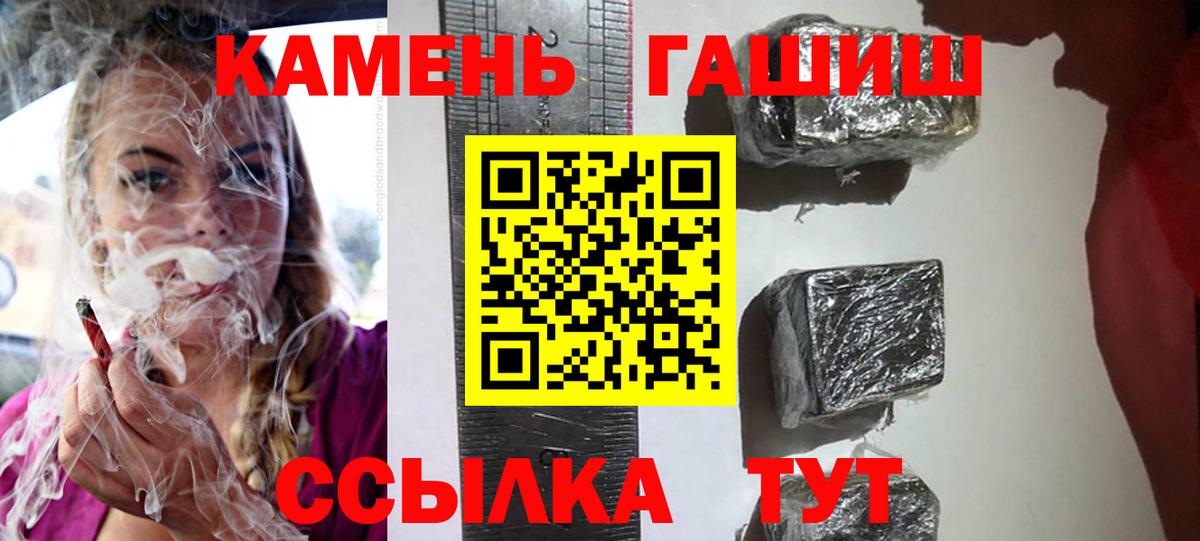 ГАШИШ ice o lator  ГАШ гарик  Тулун  Вход с VPN 