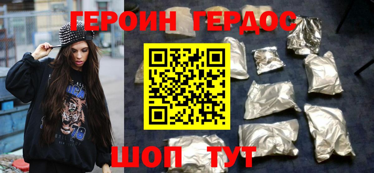 Героин афганец Тулун