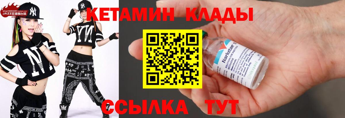 КЕТАМИН VHQ Тулун