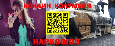 кокаин VHQ Кинель