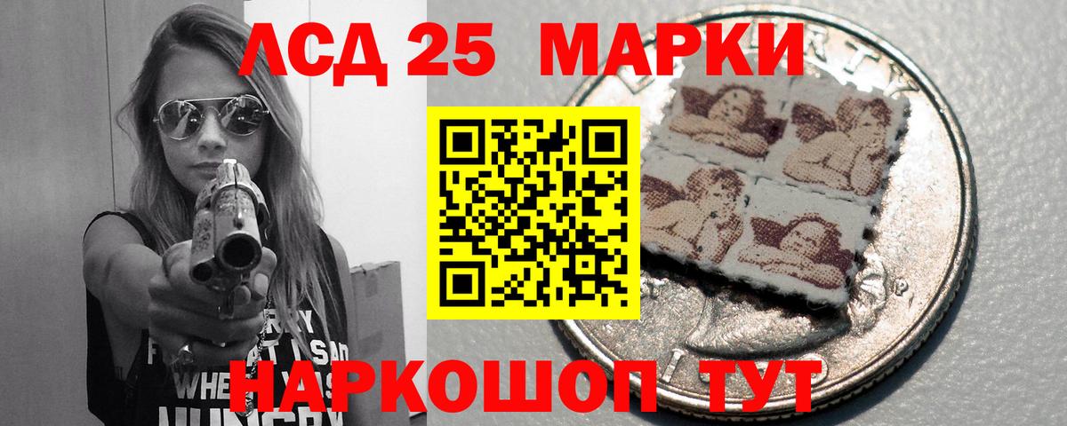 LSD-25 экстази кислота Тулун
