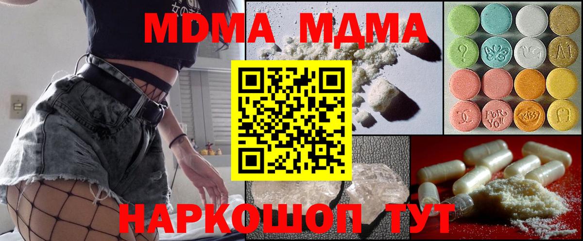 МДМА Molly  Вход с VPN  МДМА Molly  MDMA  Тулун 