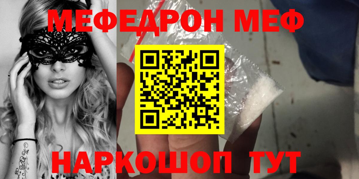 Мефедрон мука Тулун