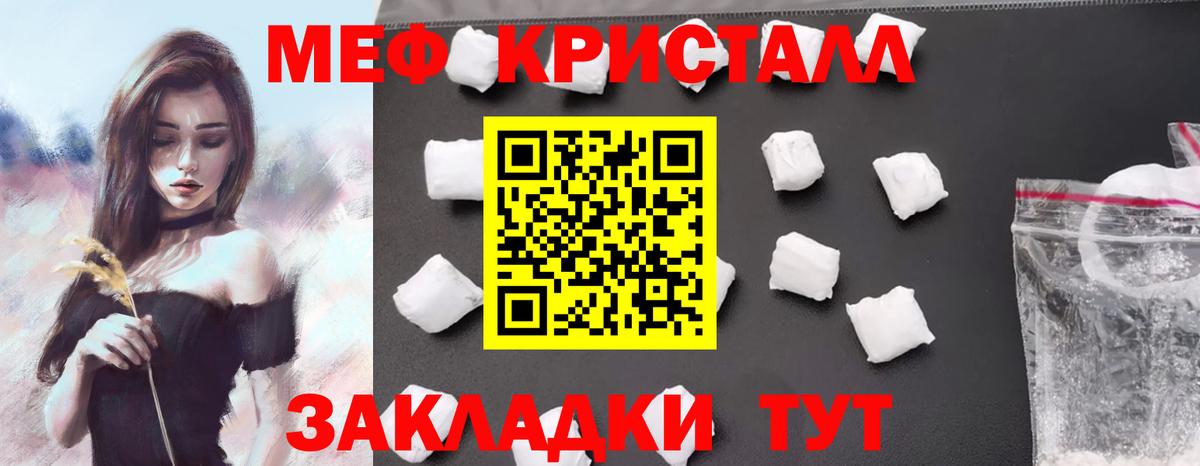МЕФ мяу мяу  Мефедрон 4 MMC  Мефедрон  МЕФ  Тулун  Вход с VPN 