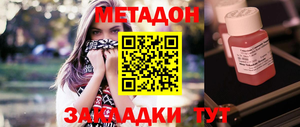 Тулун  Метадон белоснежный  Вход с VPN 