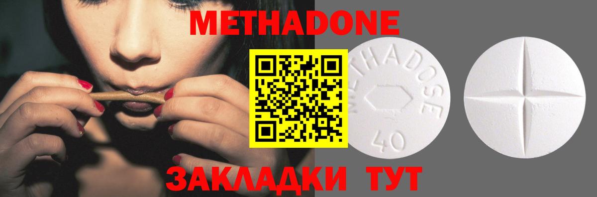МЕТАДОН VHQ Тулун