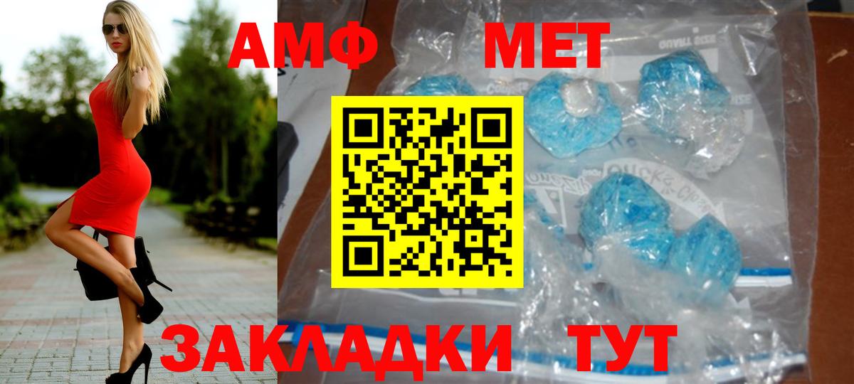 МЕТАМФЕТАМИН мет Тулун