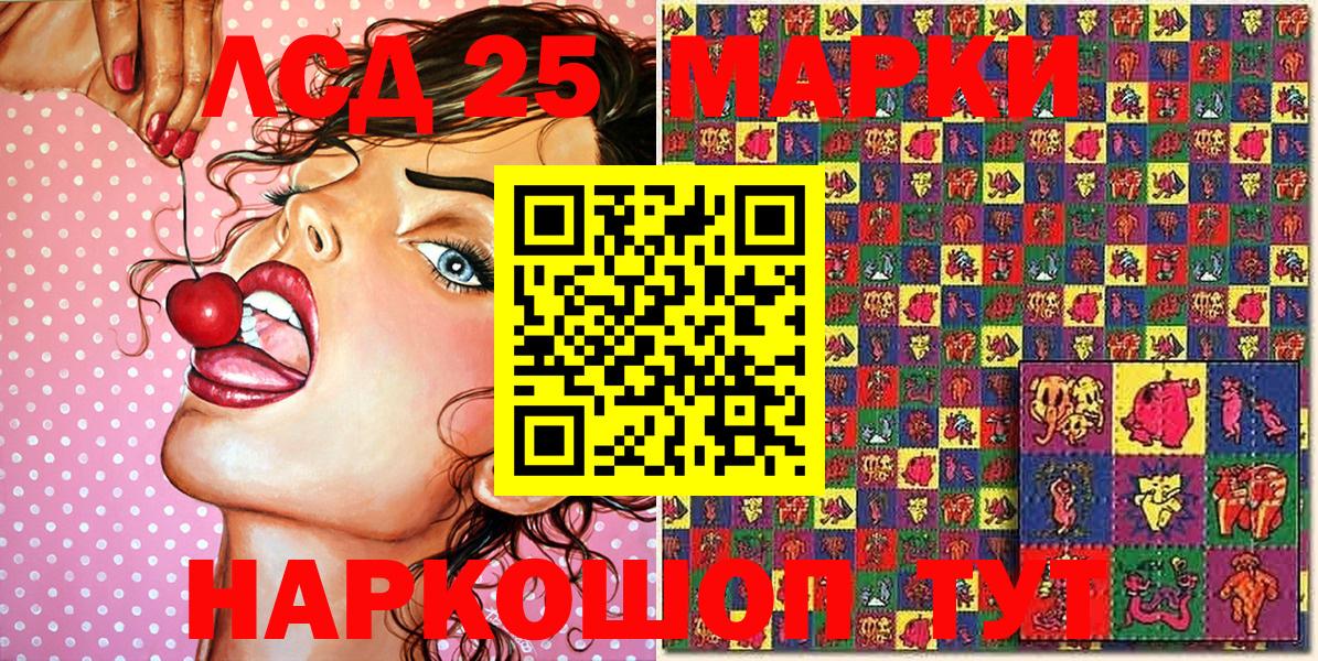 Марки 25I-NBOMe 1,5мг Тулун
